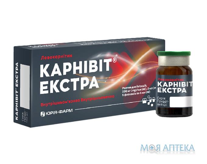 Карнівіт Екстра розчин д/ін. 200 мг/мл по 5 мл №5 у флак. скл.