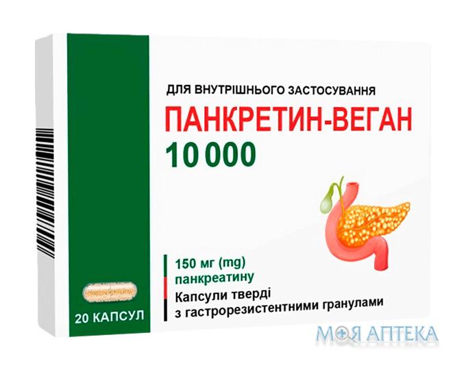 Панкреатин-Веган 10000 капс. тв. з гастрорезист. гран 150 мг №20 (10х2)