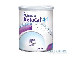 Пищевой продукт KetoCal (Кетокал) 4 1 для диетотерапии фармакорезистентной эпилепсии и других состояний, при которых показана кетогенная диета 300 г