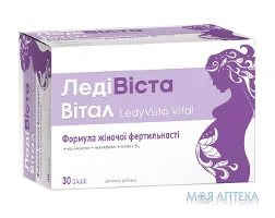 ЛедіВіста Вітал пор. саше №30