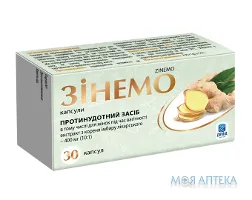 Зінемо капсули №30