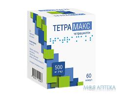 Тетрамакс капсули по 500 мг №60 (10х6)