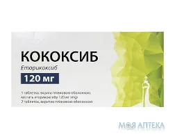 Кококсиб таблетки, в/плів. обол. 120 мг №7