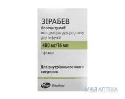 Зірабев конц. для р-ну д/інф. 25 мг/мл (400 мг) по 16 мл №1 у флак.