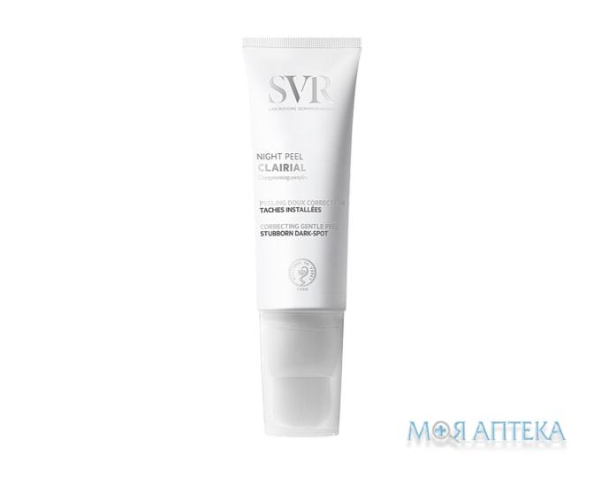 СВР Клариаль Пилинг для лица (SVR Clairial Night Peel Peeling) ночной против пигментных пятен 50 мл