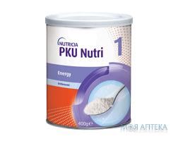 Пищевой продукт Pku Nutri 1 Energy (Нутри 1 Энерджи) смесь для детей от рождения до 12 месяцев, больных фенилкетонурией 400 г