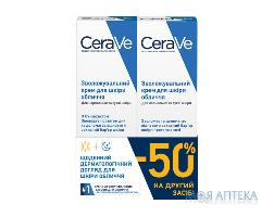 CeraVe БОМ набор дневной крем+ночной крем (-50%) 2