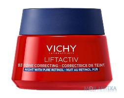 Крем для коррекции пигментации пятен VICHY (Виши) Лифтактив B3 с ретинолом ночной 50 мл