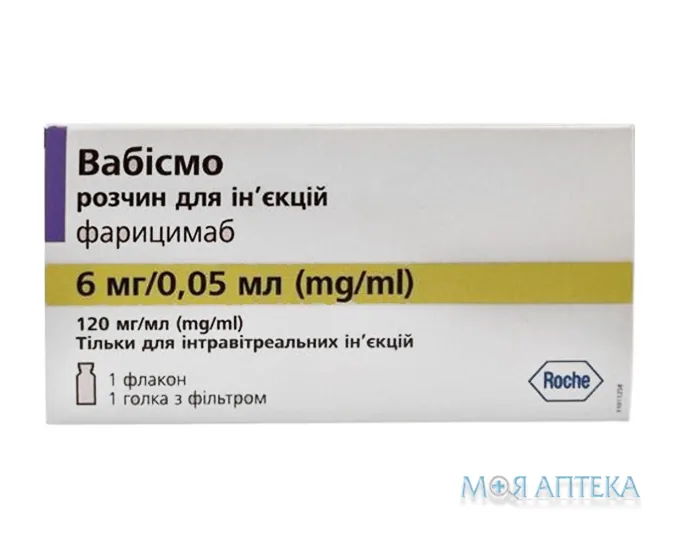 Вабісмо розчин д/ін. 120 мг/мл по 0.24 мл (28.8 мг) №1 у флак. з голк.