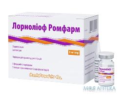 ЛОРНОЛИОФ РОМФАРМ ПОРОШОК ДЛЯ РАСТВОРА ДЛЯ ИНЪЕКЦИЙ 8 МГ ФЛАКОН С РАСТВОРИТЕЛЕМ 2 МЛ №5