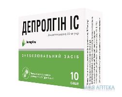 ДЕПРОЛГИН ІС пор. д/орал. р-ра 25 мг/доза 2,5 г саше №10 в пачке