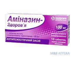 Аміназин-Здоров`я табл. в/плів. оболонкою 100 мг блістер у коробці №10