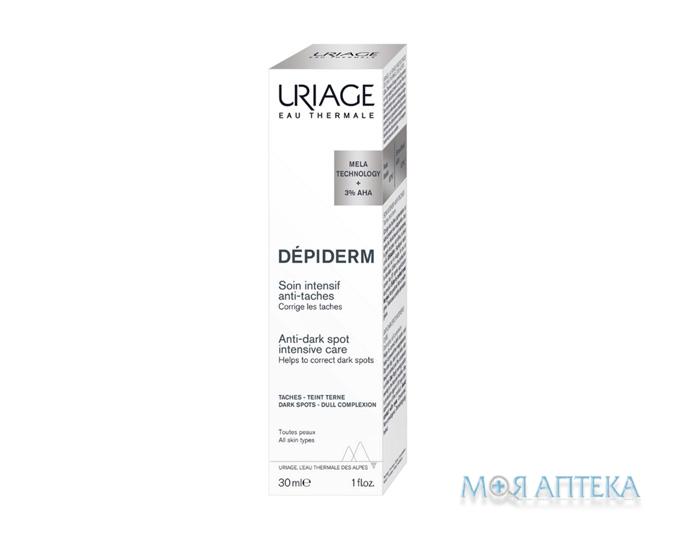 Uriage Depiderm (Урьяж Депидерм) Корректор для лица интенсивный уход против пигментных пятен 30 мл