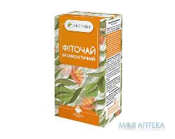Фіточай Бронхолітичний 1.5г ф/п №20 ЛіктравиСКЛ