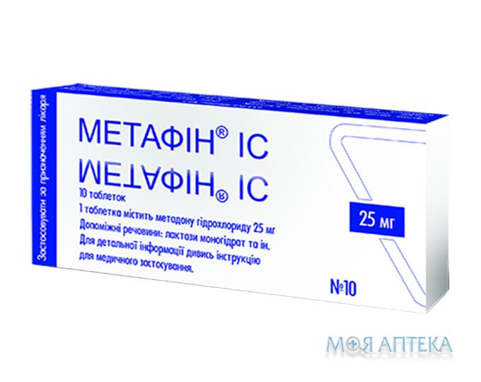 Метафин IС табл. 25 мг блистер №40 (10х4)