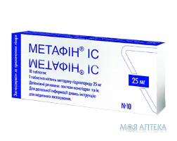 Метафін IС табл. 25 мг блістер №40 (10х4)