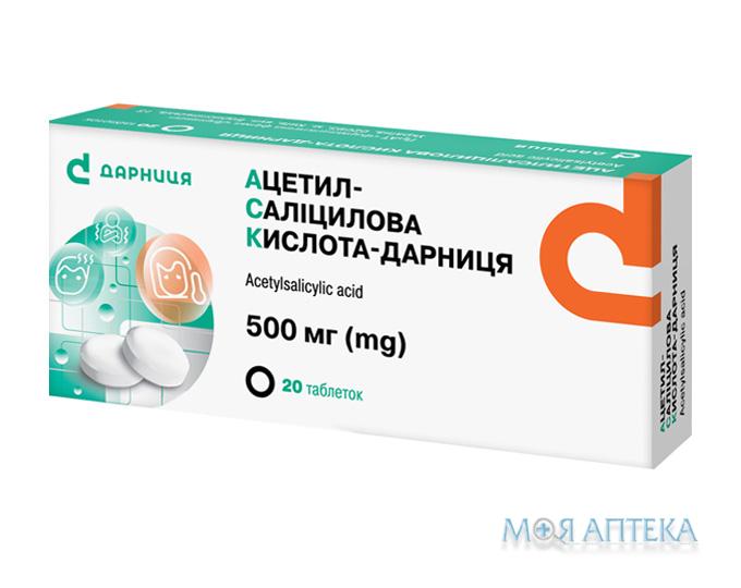 Ацетилсалициловая Кислота-Дарница таблетки по 500 мг №20 (10х2)