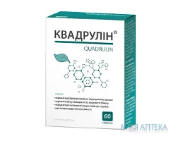 Квадрулін таблетки №60 (10х6)