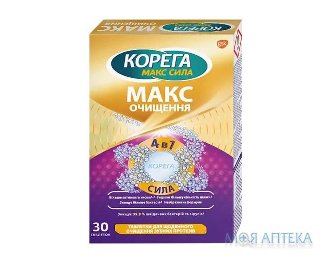 Корега Макс для очистки зубных протезов таблетки №30