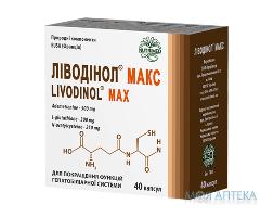 Ліводінол Макс капс. 600/700 мг №40 (20 капс. червоних та 20 капс. білих)