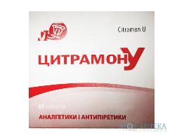 Цитрамон У табл. блістер, в пачці №60 Лубнифарм (Україна, Лубни)