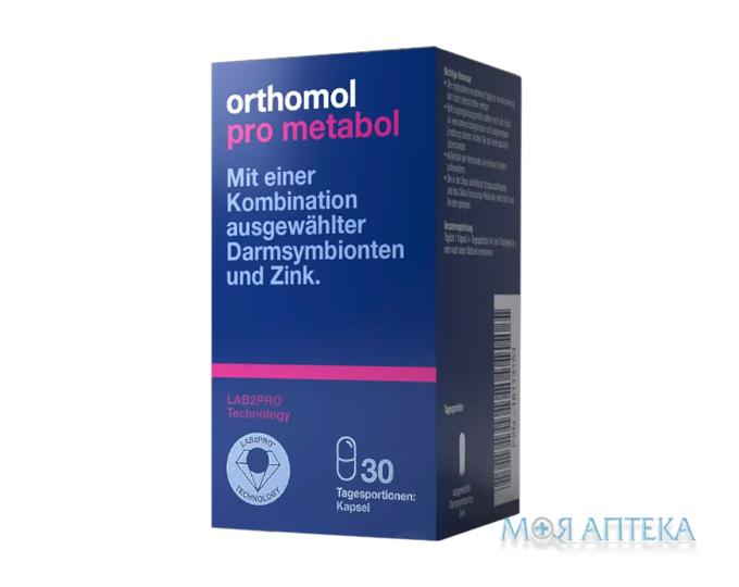 Ортомол Про Метабол (Orthomol Pro Metabol) капсулы, курс 30 дней