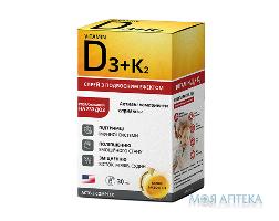 D3+K2 Вітаміни (D3+K2 Vitamins) 500 МО спрей 30 мл