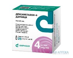 Дексаметазон -Дарниця 4мг 1мл N25 д/ін