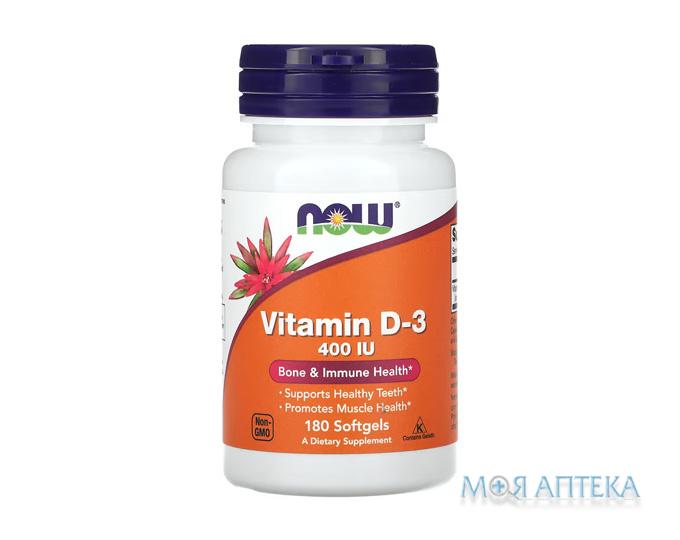 NOW Vitamin D-3 (Вітамін D-3) 400 МО капс. м`які №180