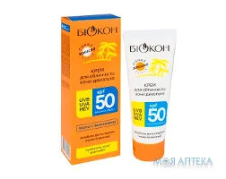 Біокон Крем для обличчя та зони декольте проти фотостаріння SPF 50 75 мл