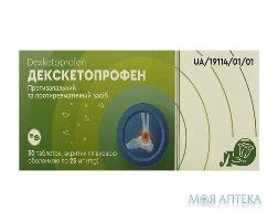 Декскетопрофен таблетки, в/плен. обол., по 25 мг №30 (10х3)