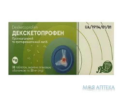 Декскетопрофен таблетки, в/плів. обол., по 25 мг №30 (10х3)