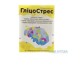 ГліцоСтрес табл. д/розсмокт. №50