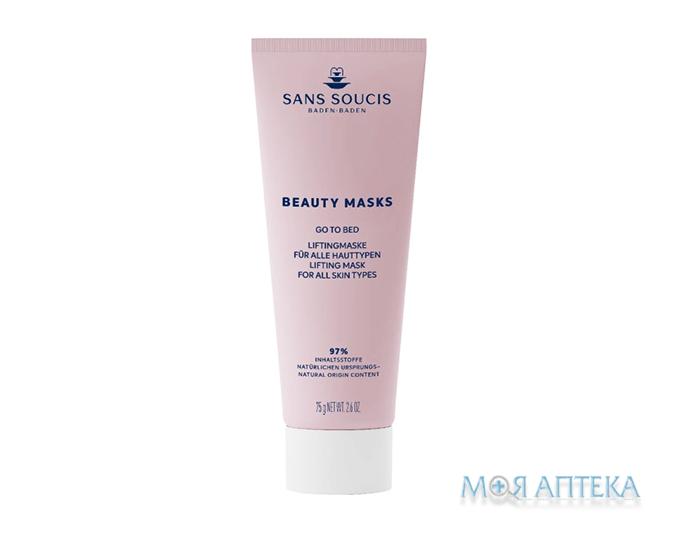 Сан Суси (Sans Soucis) Маска для лица Beauty Masks Go To Bed антивозрастная ночная 75 мл