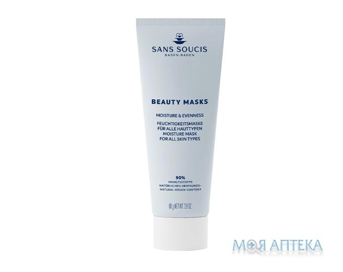 Сан Суси (Sans Soucis) Маска для лица Beauty Masks Moisture & Evenness увлажняющая 75 мл