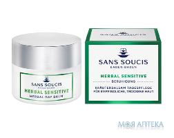 Бальзам Sans Soucis (Сан Сусі) Herbal Sensitive денний д/чутливої, сухої шкіри 50мл