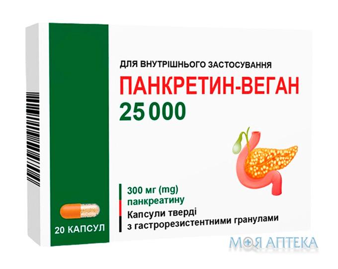 Панкретин-Веган 25000 капс. тв. с гастрорезист. гран 300 мг №20 (10х2)