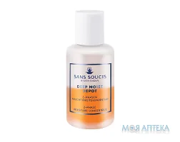 Сан Сусі (Sans Soucis) Концентрат для обличчя Deep Moist Depot 2-фазний зволожуючий 30 мл