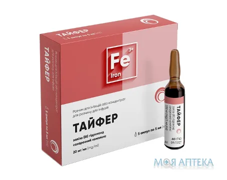 Тайфер р-н д/ін./концентрат для р-ну д/інф. 20 мг/мл по 5 мл №5 в амп.
