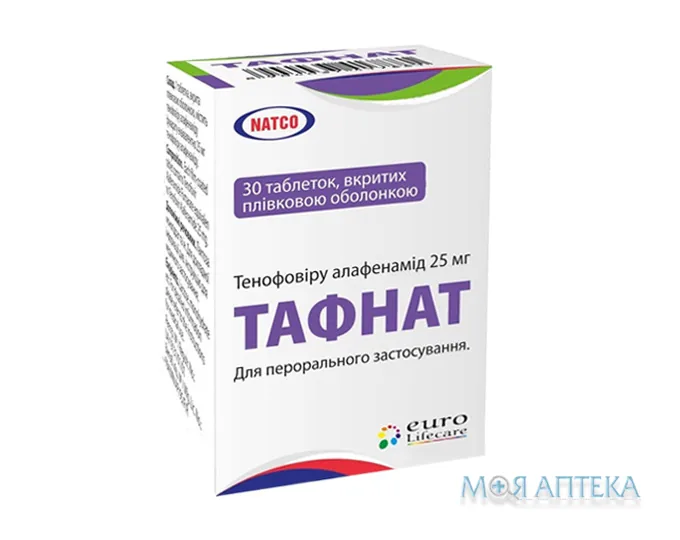 Тафнат табл. в/плів. оболонкою 25 мг фл. №30