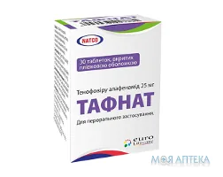 Тафнат табл. в/плів. оболонкою 25 мг фл. №30