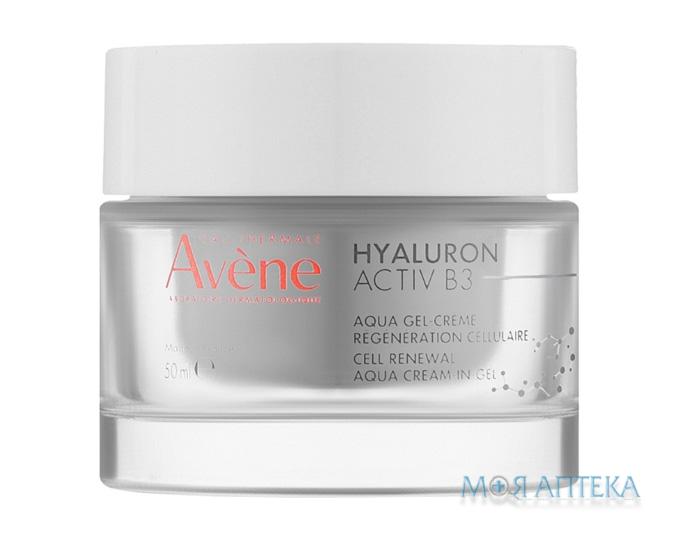 Avene (Авен) Hyaluron Activ B3 (Гіалурон Актів В3) Аква-гель для обличчя зволожуючий 50 мл