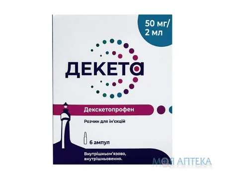 Декета розчин д/ін. 50 мг/2 мл по 2 мл №6 в амп.