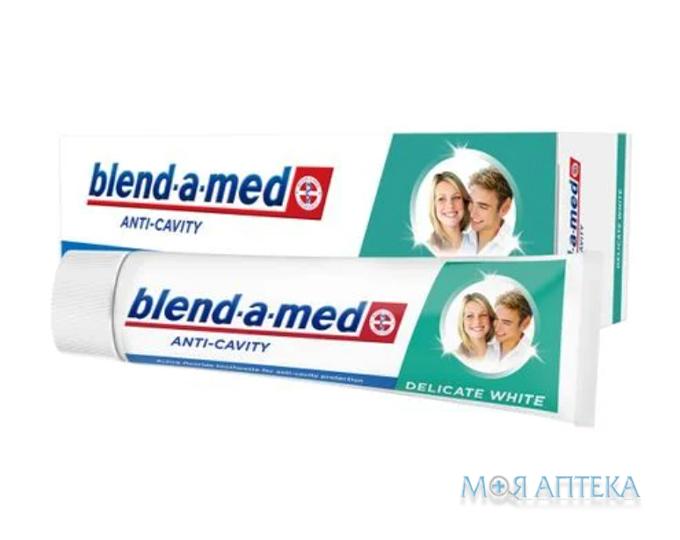 Зубная паста Бленд-А-Мед Анти Кариес (Blend-A-Med Anti-Caries) Деликатное отбеливание 75 мл