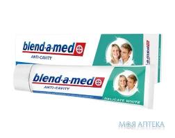 Зубна паста Бленд-А-Мед Анти Карієс (Blend-A-Med Anti-Caries) Делікатне відбілювання 75 мл