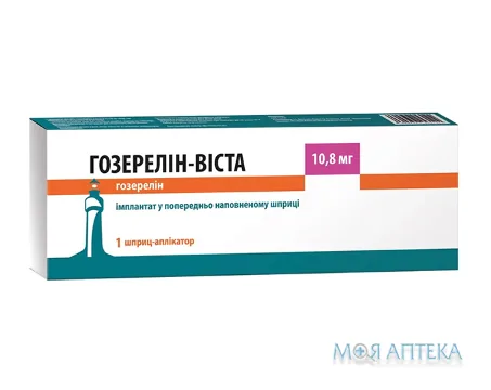 Гозерелін-Віста імплантат 10,8 мг поперед. запов. шприц №1