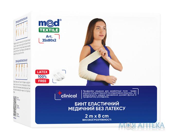 Бинт эластичный медицинский Медтекстиль (MedTextile) высокой растяжимости 2м х 8 см, без латекса