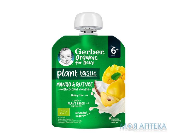 Пюре Gerber (Гербер) Манго айва и кокосовый мусс пауч 80 г