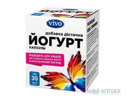 ЙОГУРТ VIVO КАПСУЛЫ 0,1 Г №30