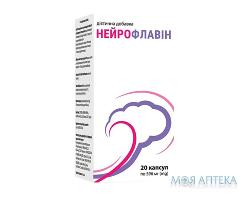 Нейрофлавін капс. 596 мг контейнер №20 Сперко Україна (Україна, Вінниця)